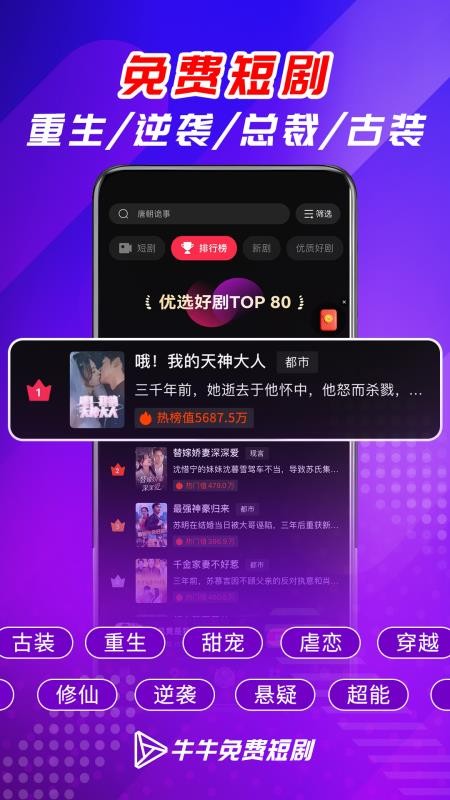 牛牛免费短剧无广告版v5.2.5 2
