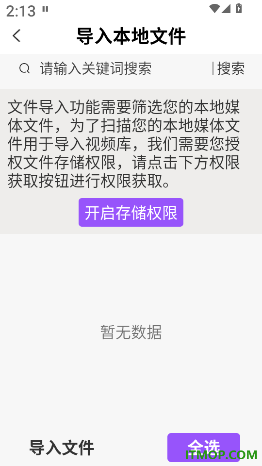 万能组件播放器官网版