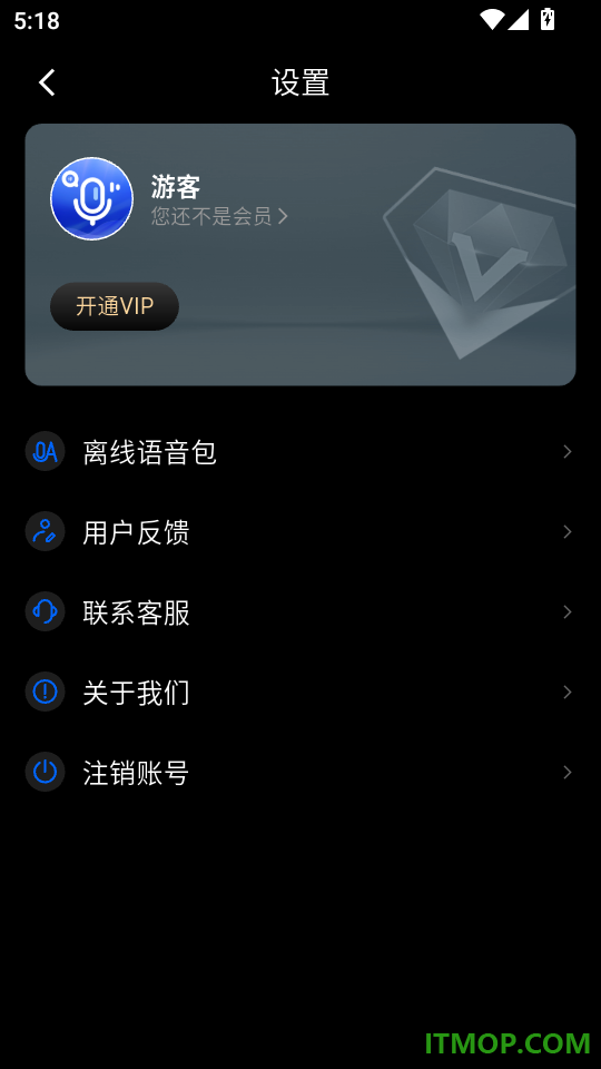 全能AI翻译官免费版