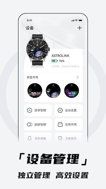 北斗卫星手表手机版v4.0.4A28(2)