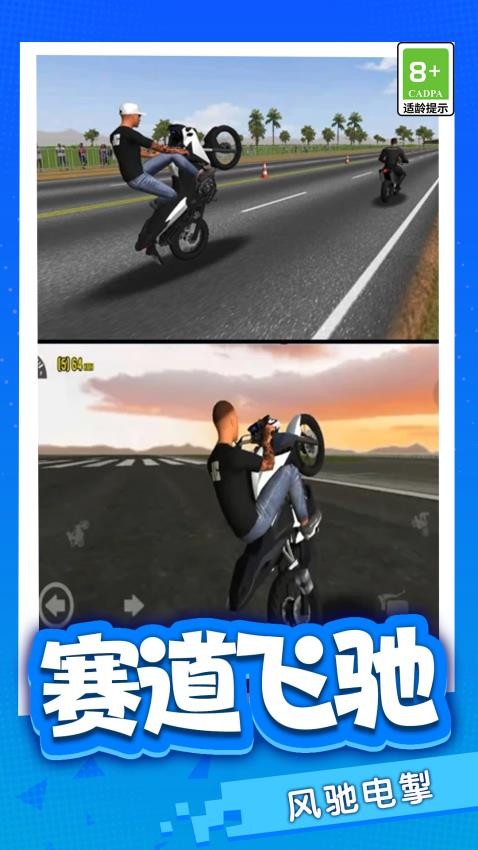 3D飞驰人生游戏v1.0.0(5)