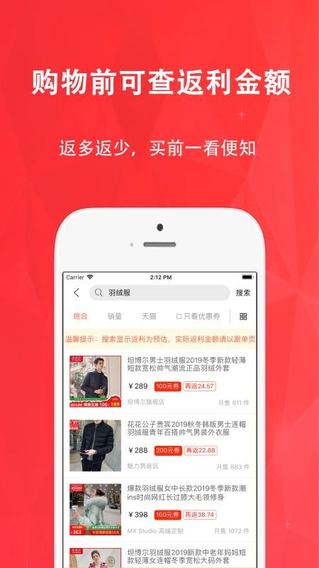 惠购网v8.1.1(5)