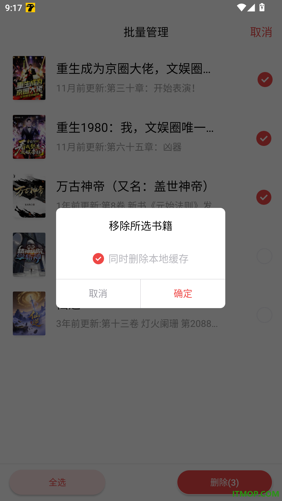 甜瓜小说免费版