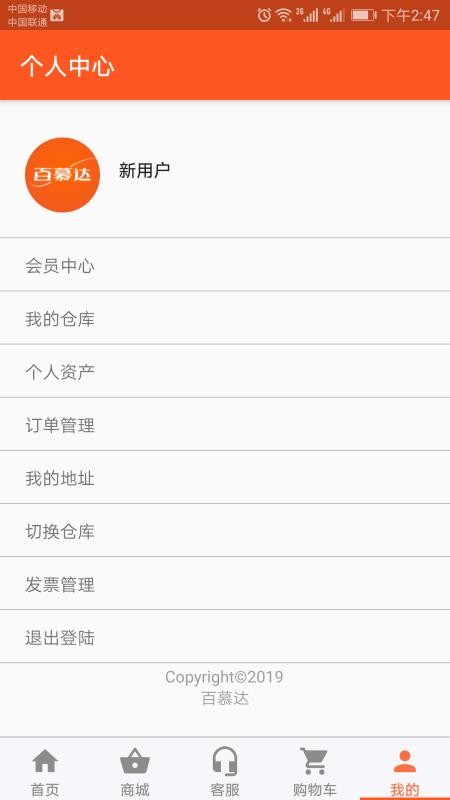 百慕达超市appv14.4.1 1