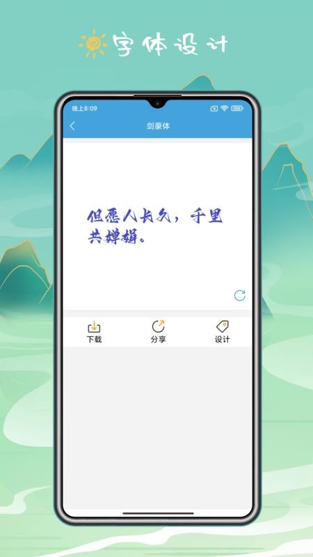 手机键盘皮肤软件v3.6.0 1
