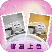光影老照片恢复免费版