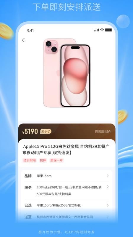 富购购最新版v1.0.0(4)