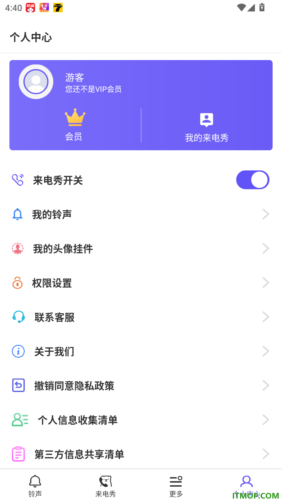 手机铃音最新版