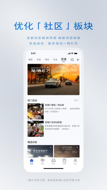 iBuick(别克智能服务应用)v12.8.1(1)