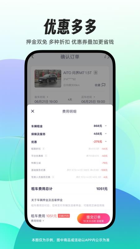 凹凸租车官方版v6.7.5 3