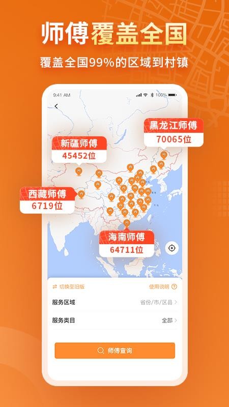 奇兵到家v8.64.0(4)