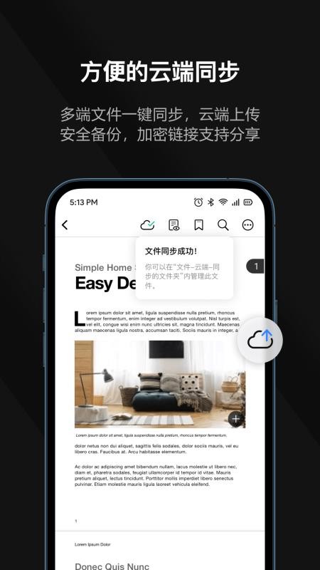 迅读pdf阅读器appv2.3.6 3
