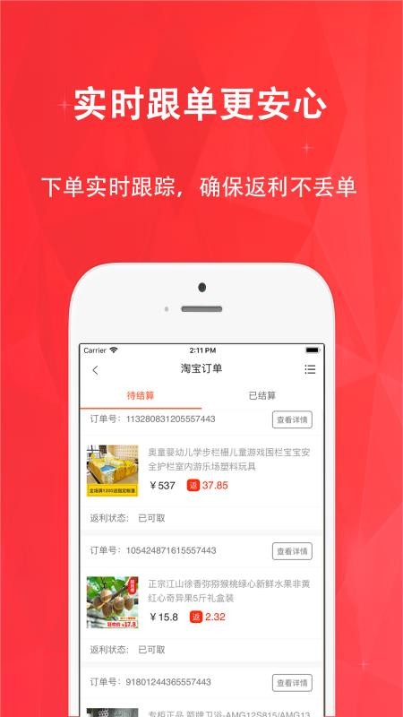 惠购网v8.1.1(3)