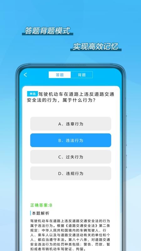 驾考模拟题库最新版本v1.006 2
