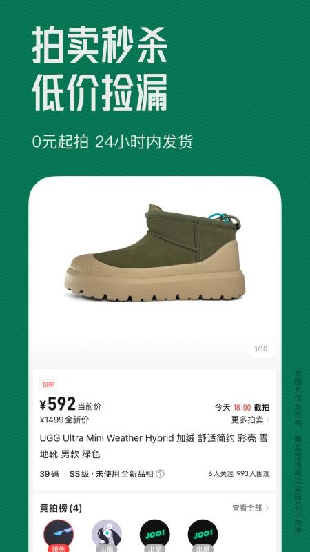 95分球鞋交易平台v3.34.50(1)