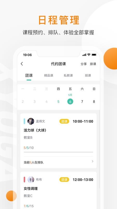 随心瑜掌馆最新版v10.2.3(3)