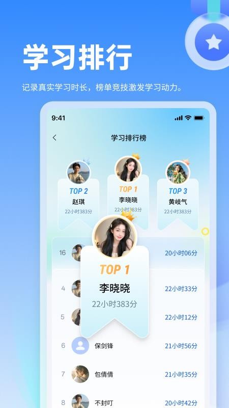 小豚优学帮最新版v2.0.1(2)