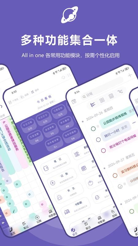 土星计划手机版v6.8.7 4