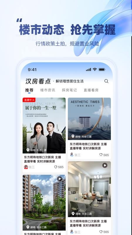 汉房v11.0.0(4)