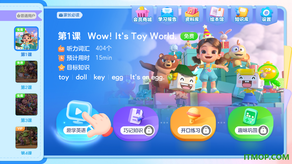 美琪英语启蒙官网版