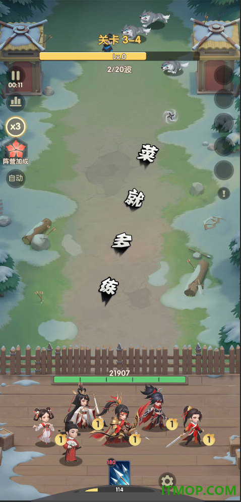 城主别慌张手游