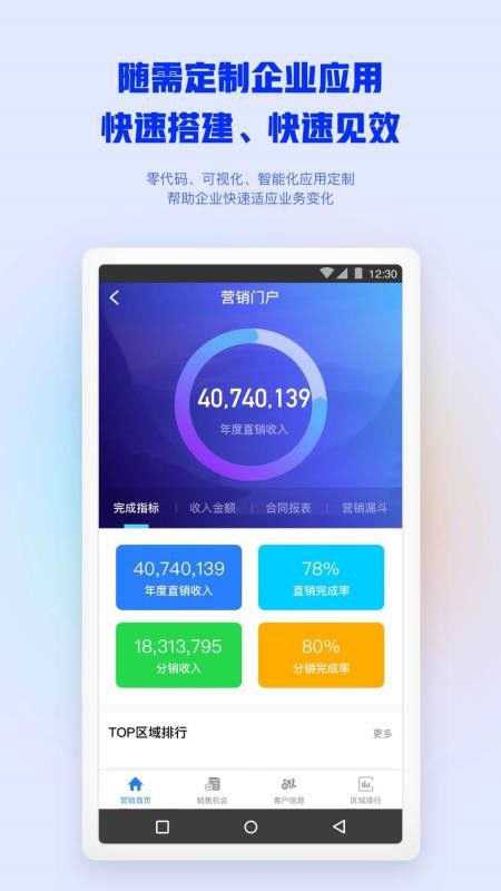 移动办公协同m3手机版v4.9.3 4