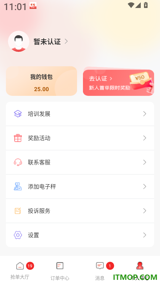 收啦上门最新版