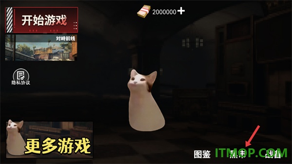 修猫地铁逃生游戏