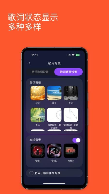 歌词音箱手机版v1.4.3(2026052602) 3