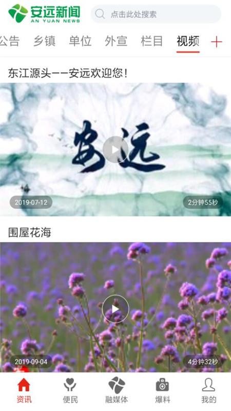 安远新闻官方版v3.3.9 5