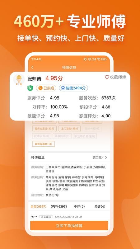 奇兵到家v8.64.0(1)