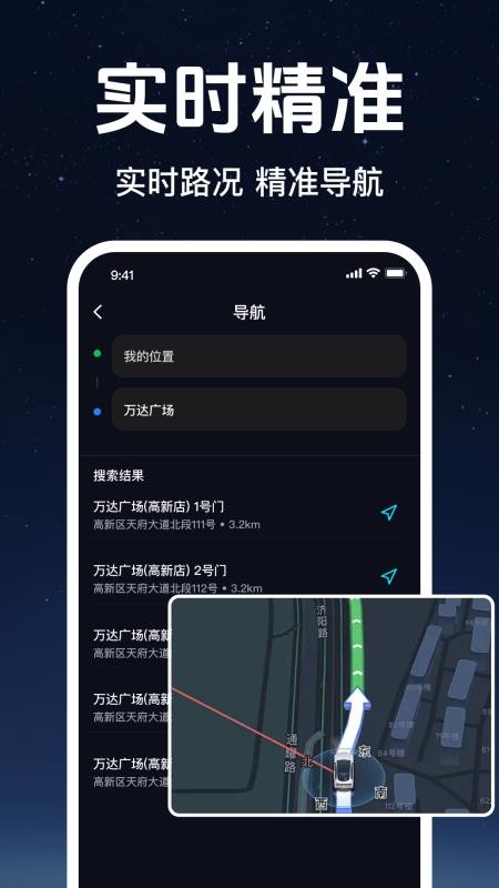 卫星地图导航官方版v1.0.17.1003(3)