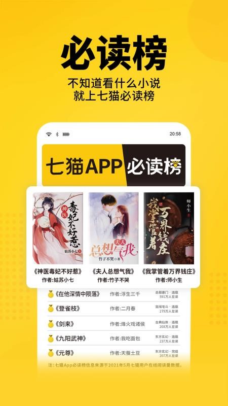 免费小说精选官方版v7.96 2