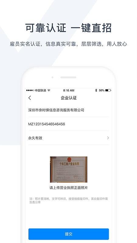 余时保雇主版(2)