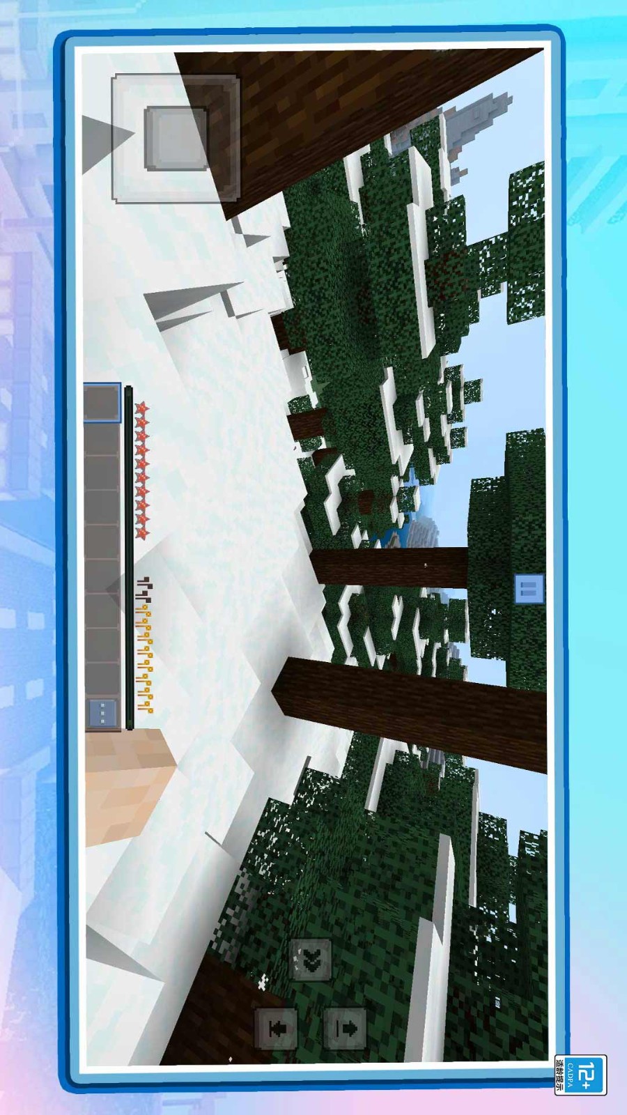 方块冒险世界游戏v1.0.1 4