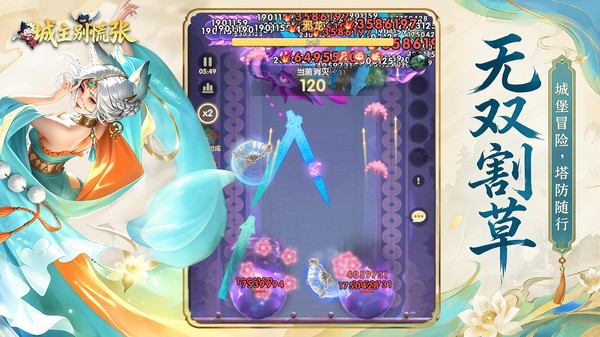 城主别慌张手游v1.0.8 1
