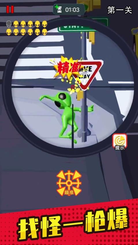 枪王之王游戏v1.0.0(1)