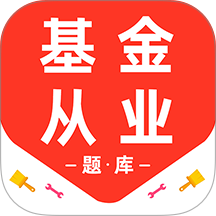 基金从业资格百分题库2026最新版