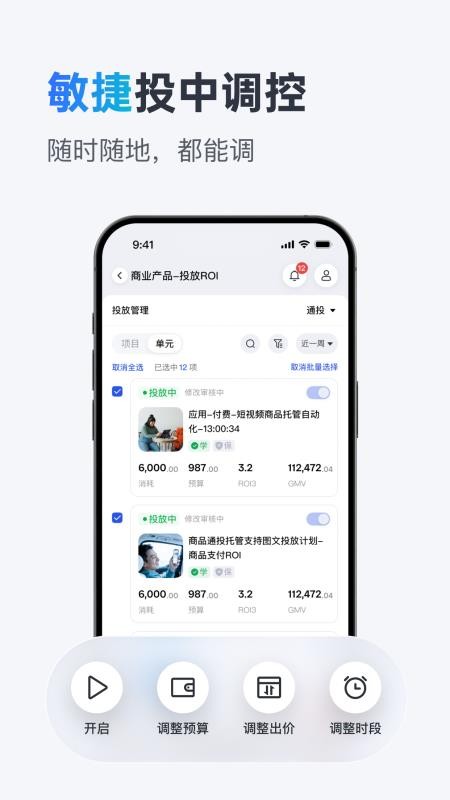 巨量引擎最新版v4.0.4 1