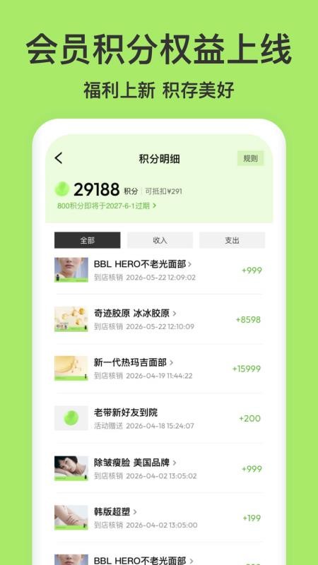 医美查询appv10.53.0(3)