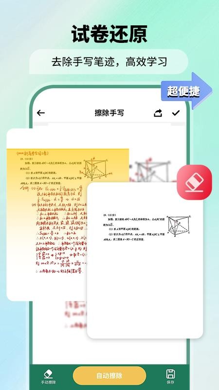 音速扫描仪app(Scanner)v2.7.1 1
