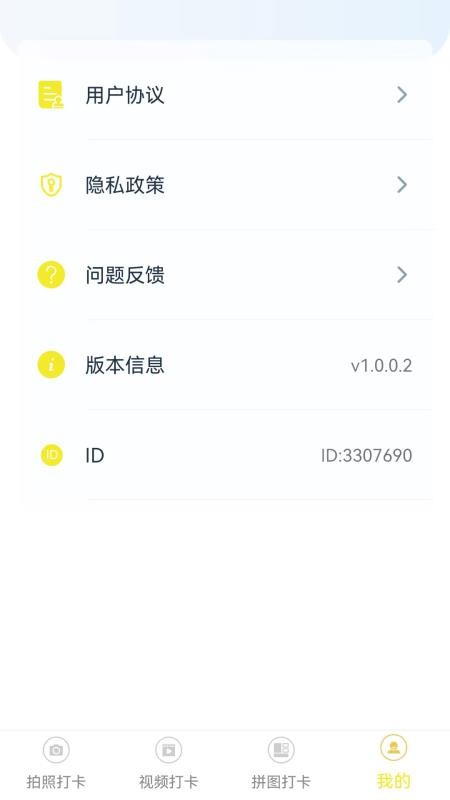 极简免费水印相机官方版v1.0.0.3(1)