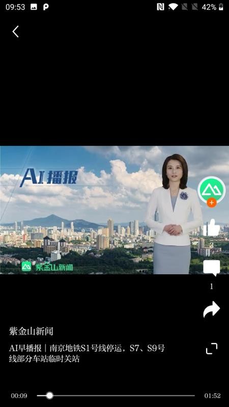 紫金山新闻客户端v9.0.8(1)