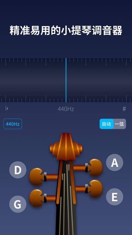 掌上小提琴v1.7.1 3