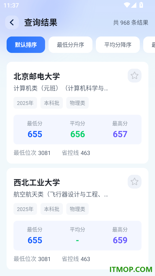 志愿填报管家免费版