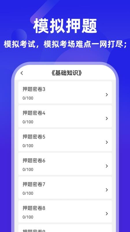 初级护师牛题库软件v8.0.5(4)