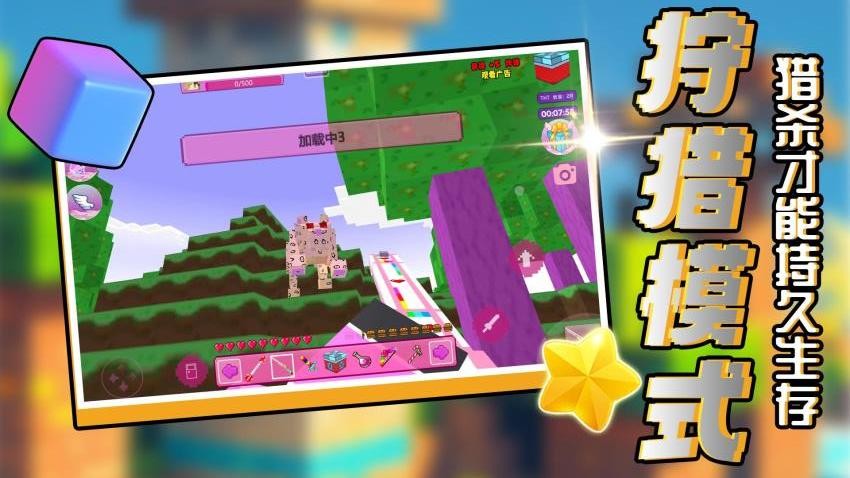 梦想方块世界游戏v2.0.4 3