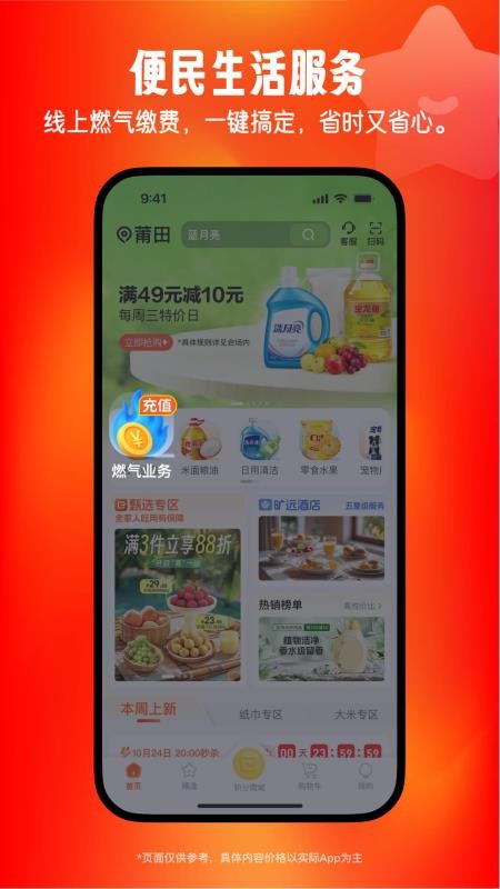 旷远e家appv3.1.27 3