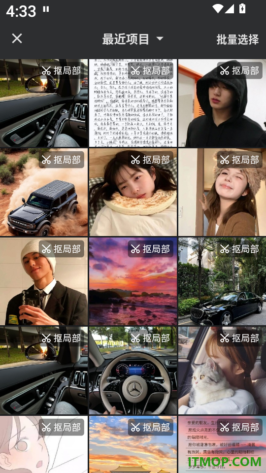 嗨格式抠图大师官网版