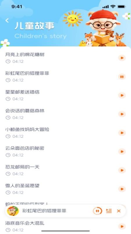 宝宝儿歌免费版v1.0.0 2